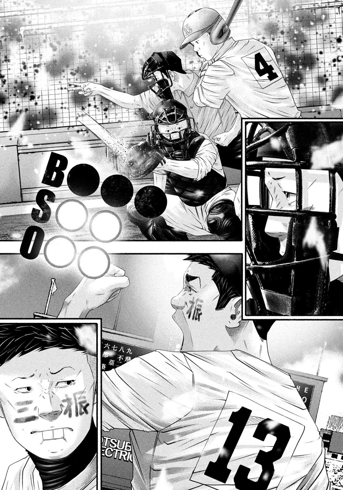 Read Battle Studies Manga Online