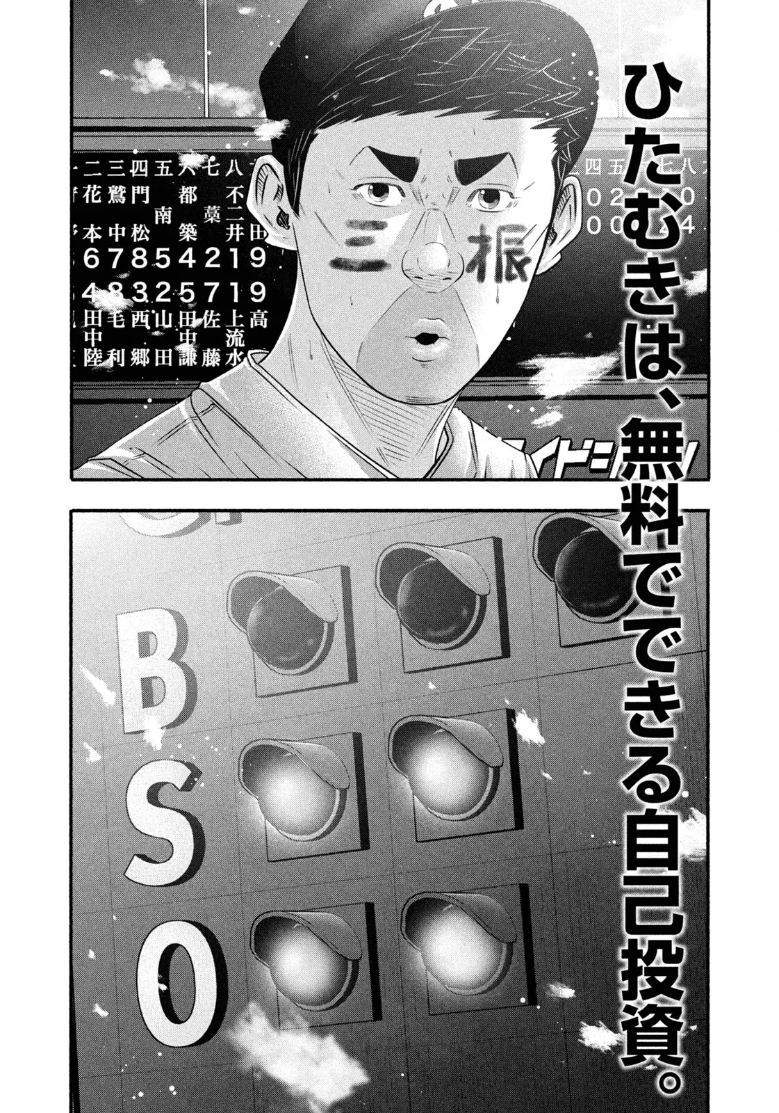Read Battle Studies Manga Online