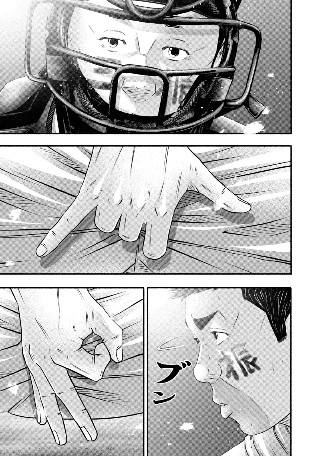 Read Battle Studies Manga Online