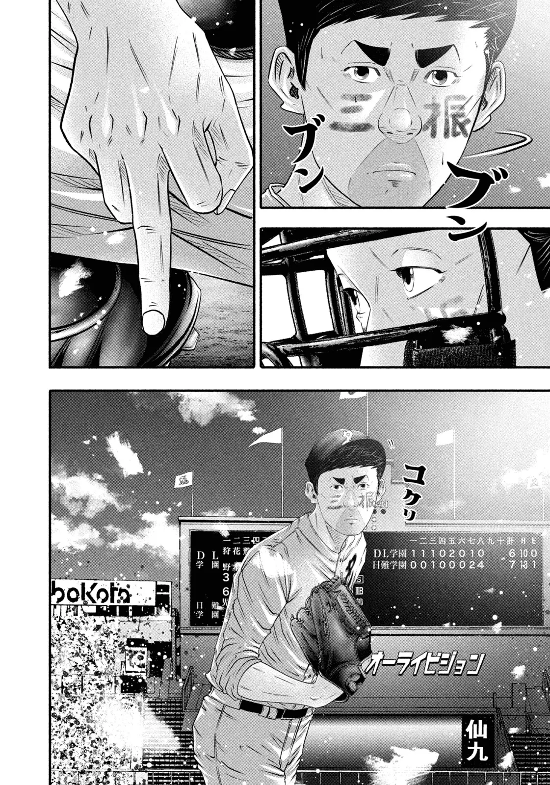 Read Battle Studies Manga Online