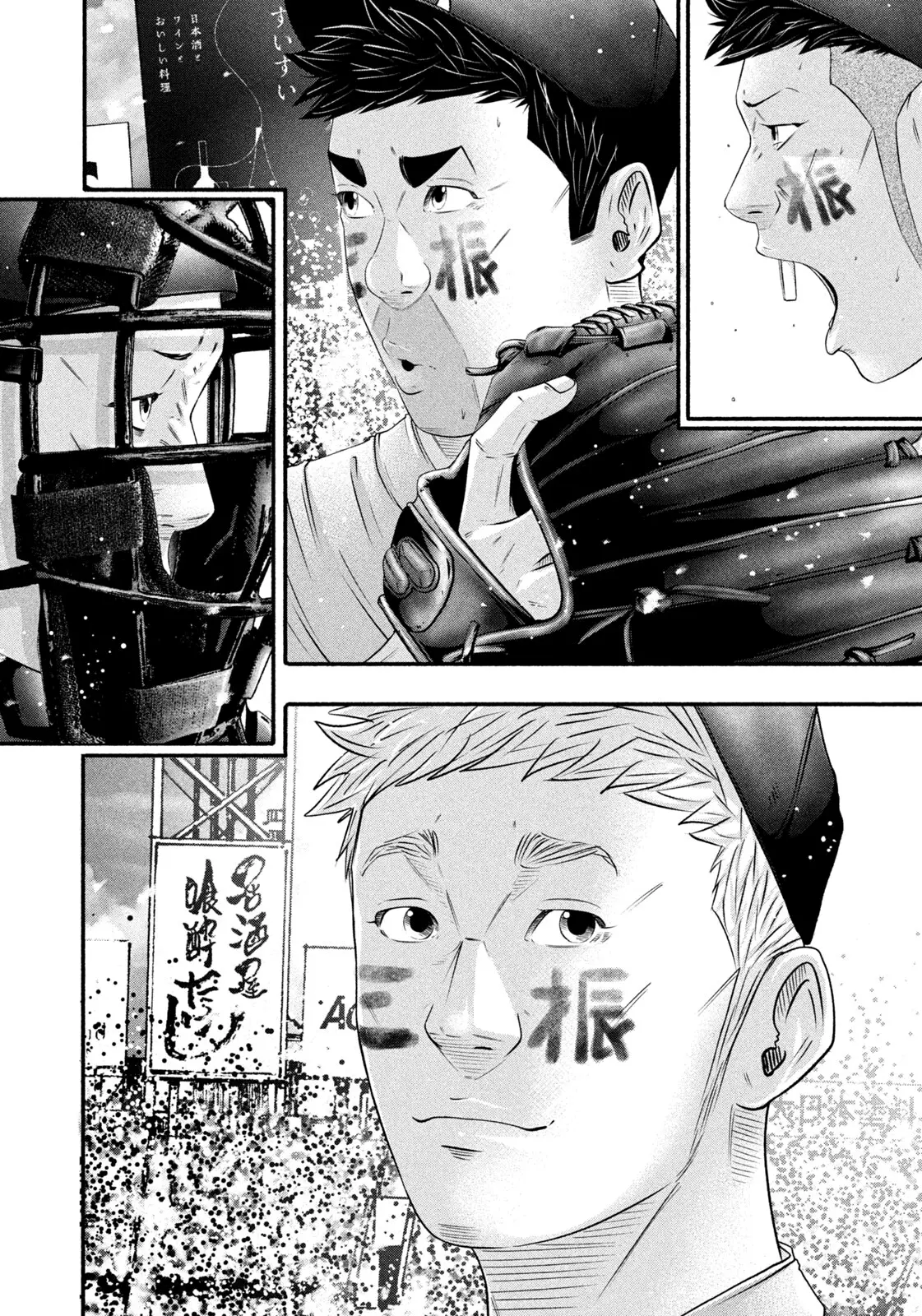 Read Battle Studies Manga Online