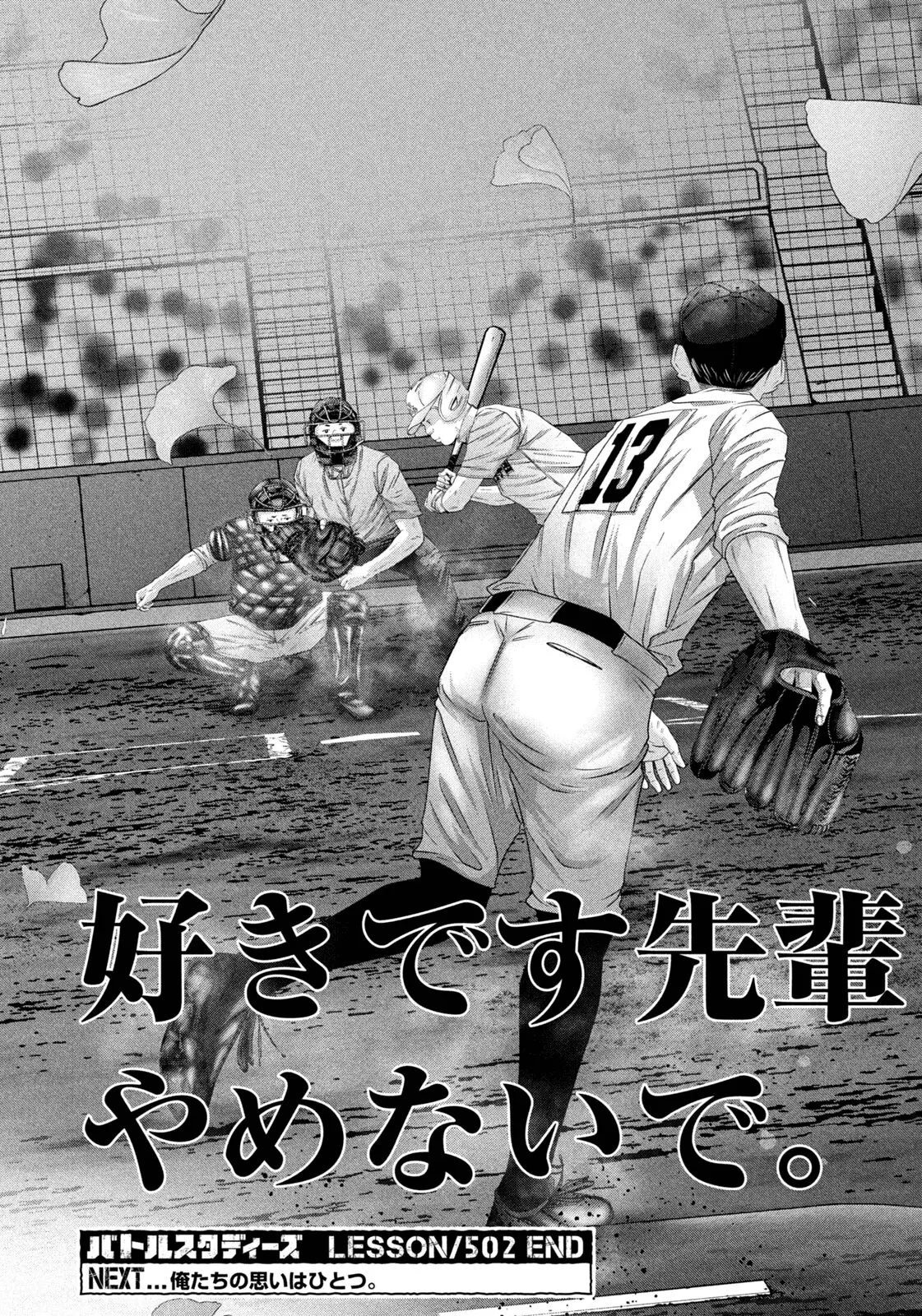 Read Battle Studies Manga Online