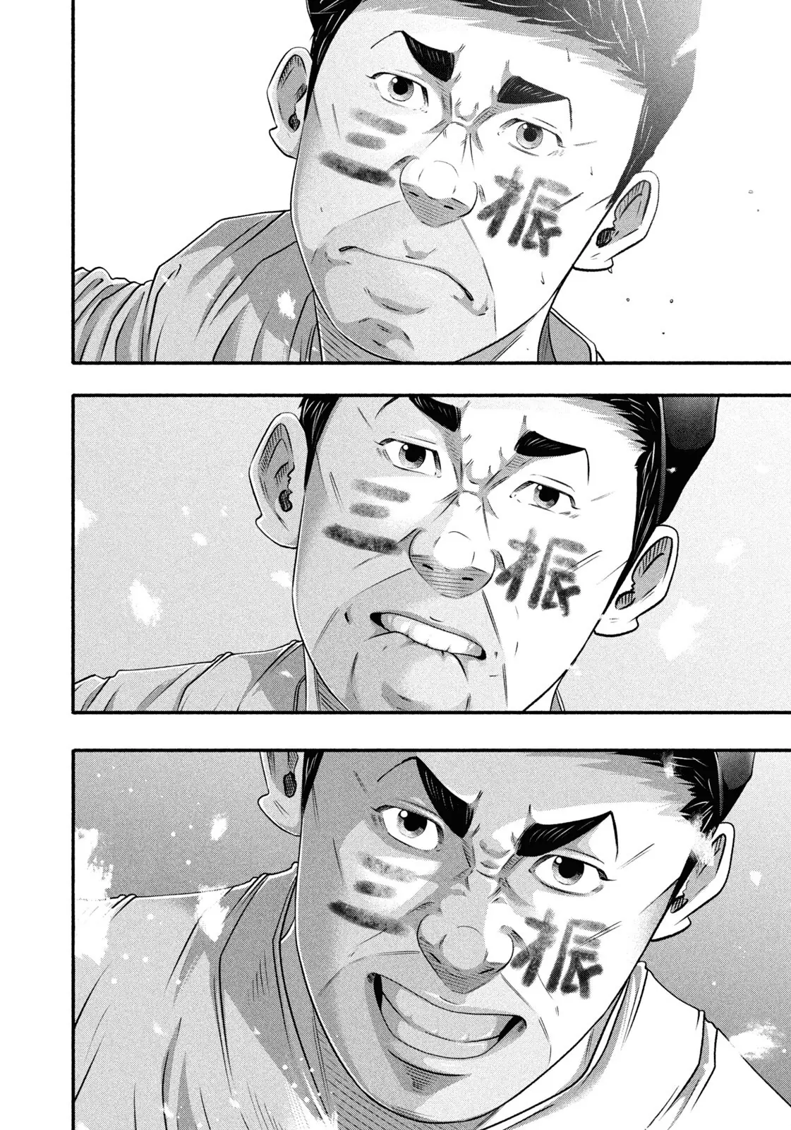Read Battle Studies Manga Online