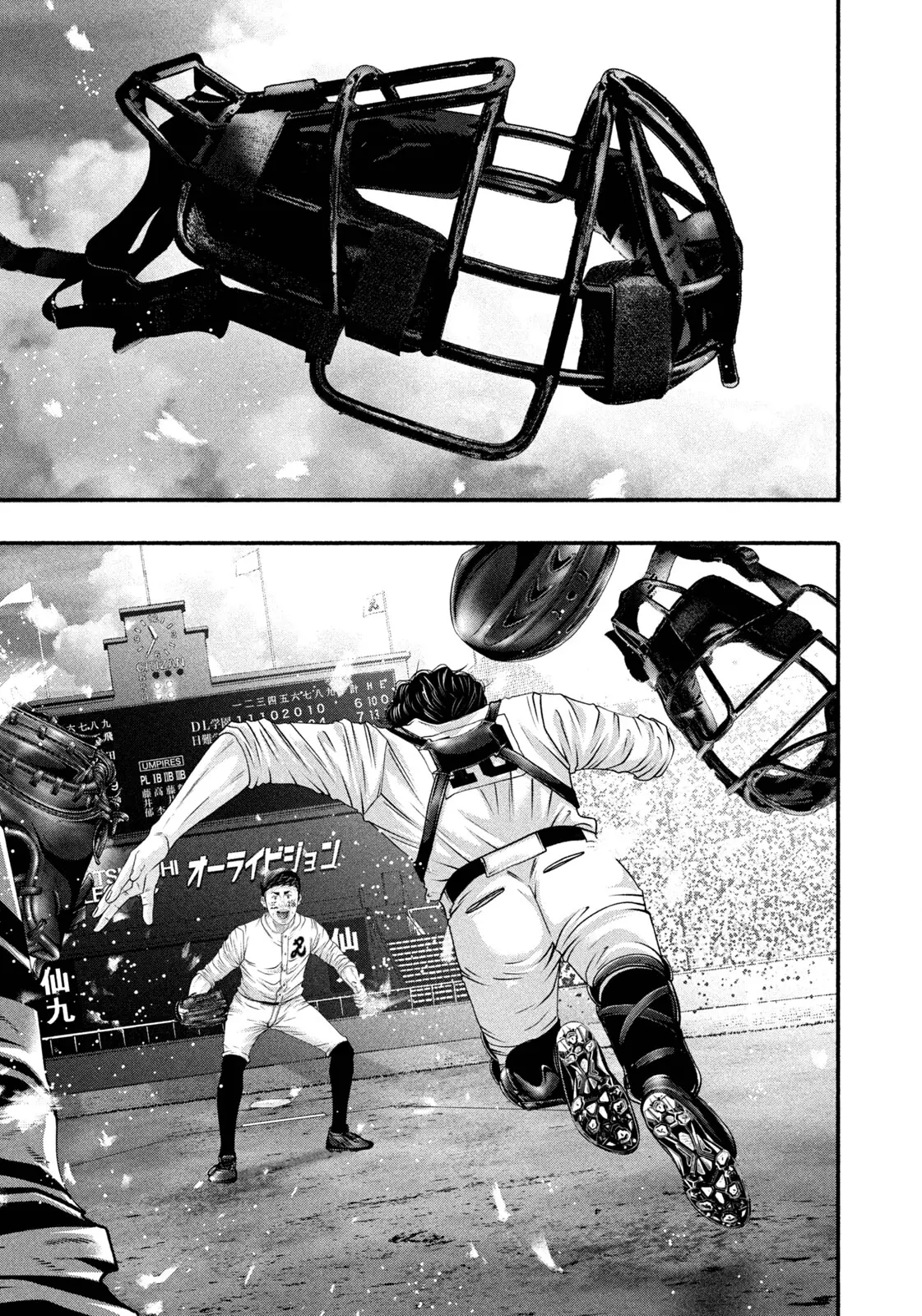Read Battle Studies Manga Online
