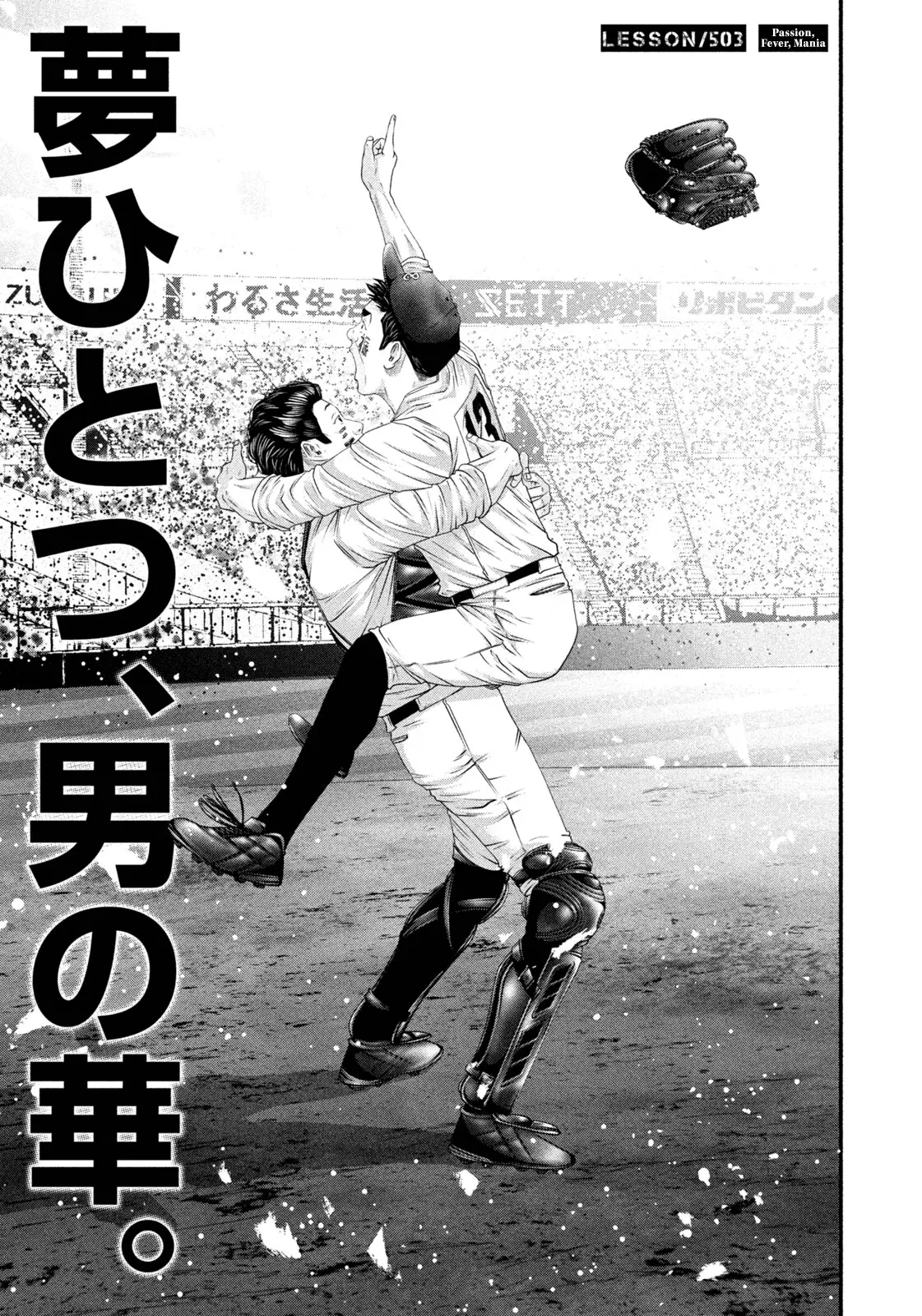 Read Battle Studies Manga Online
