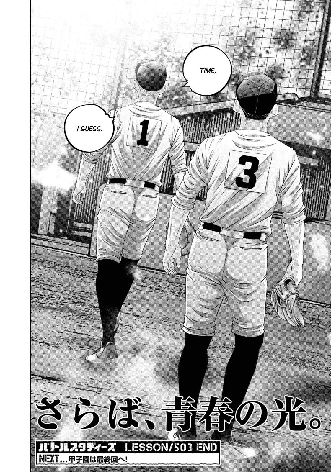 Read Battle Studies Manga Online