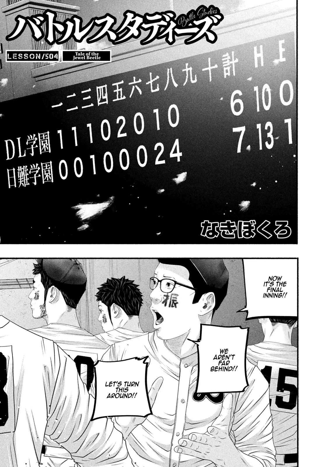 Read Battle Studies Manga Online