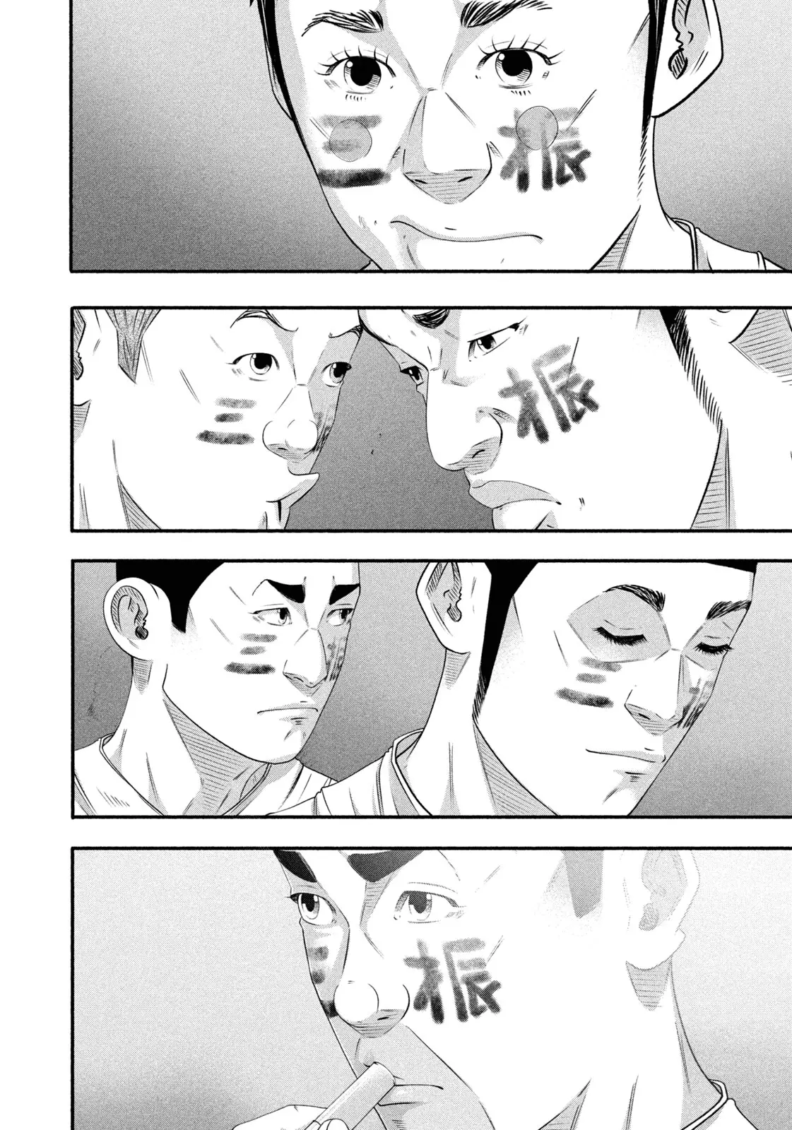 Read Battle Studies Manga Online