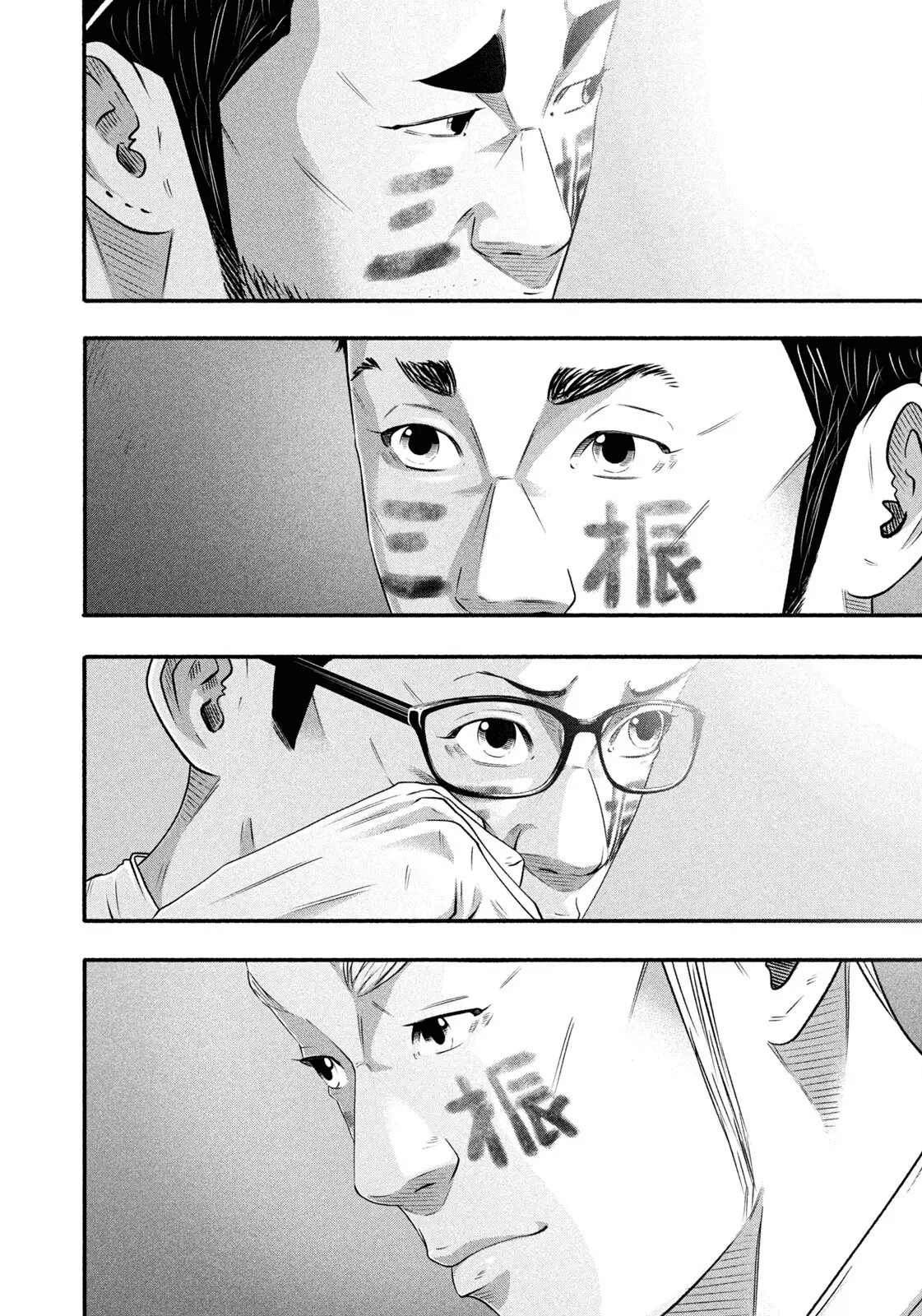 Read Battle Studies Manga Online