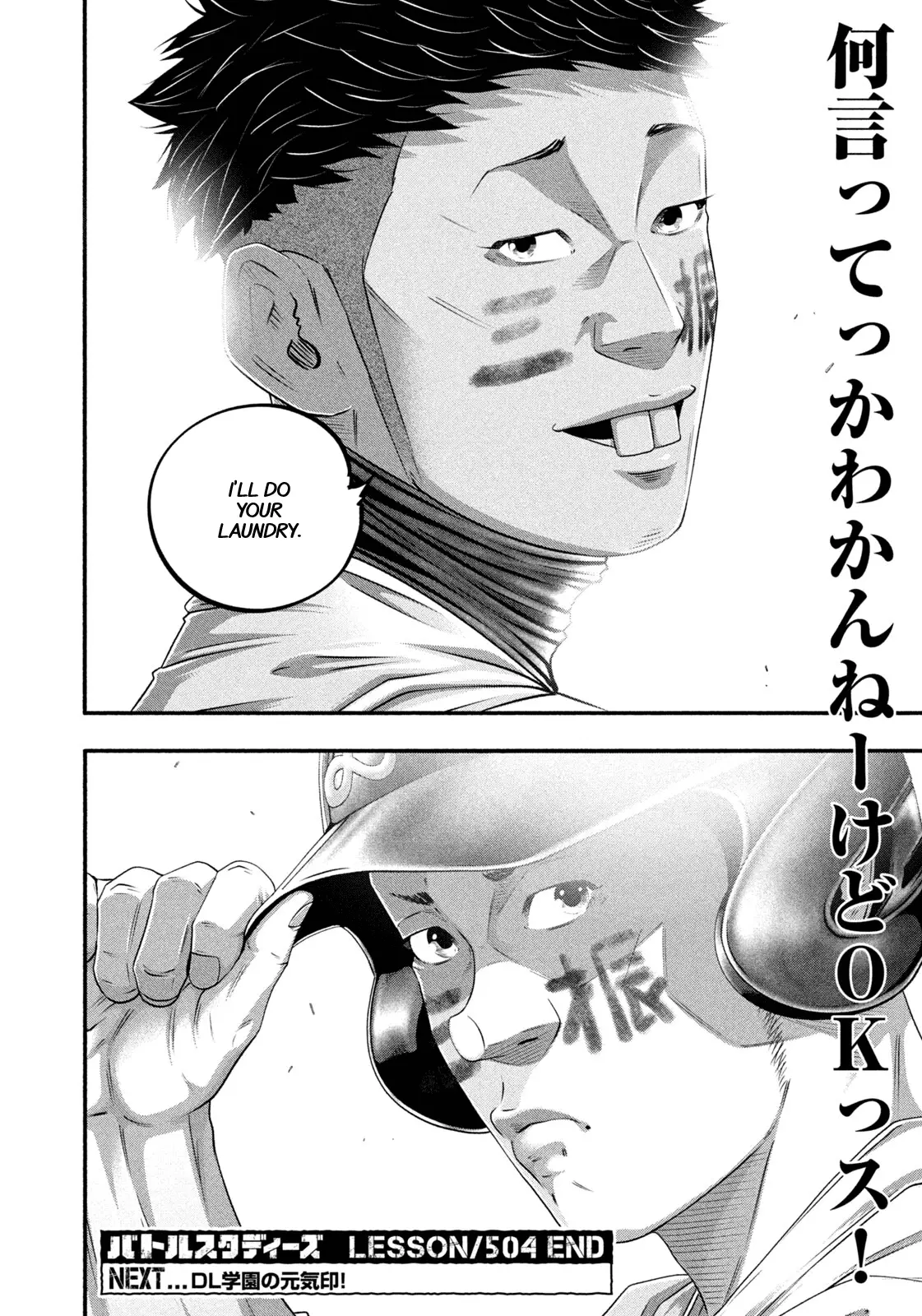 Read Battle Studies Manga Online