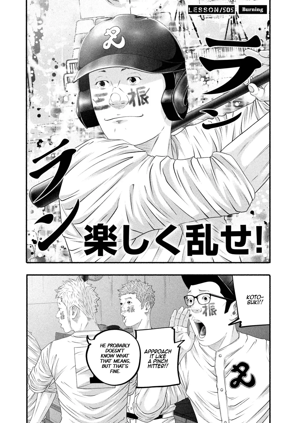 Read Battle Studies Manga Online