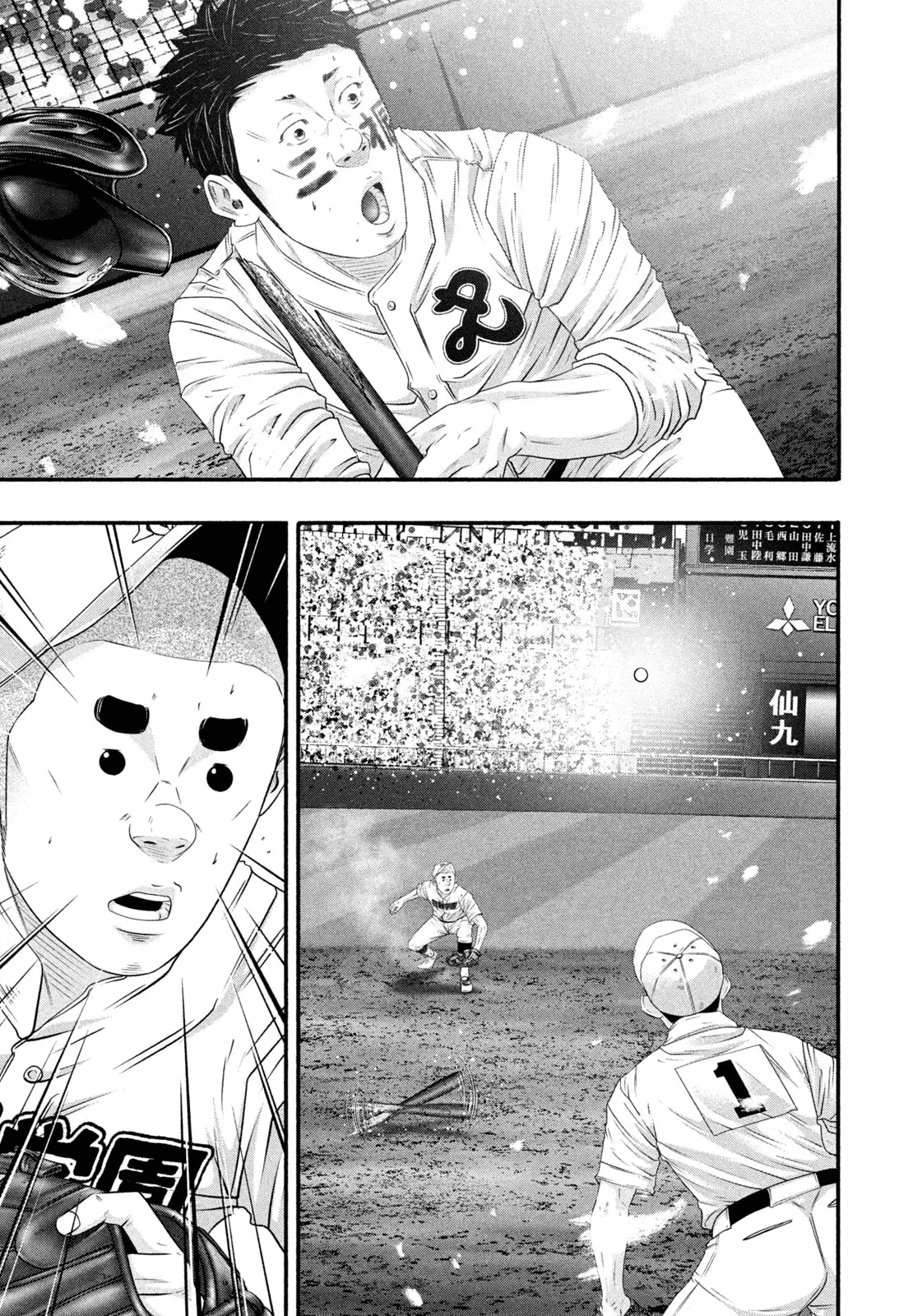 Read Battle Studies Manga Online