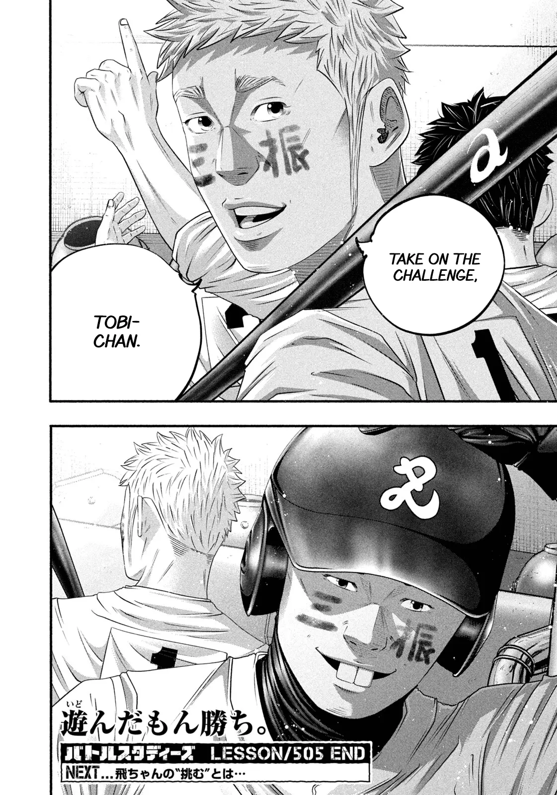 Read Battle Studies Manga Online
