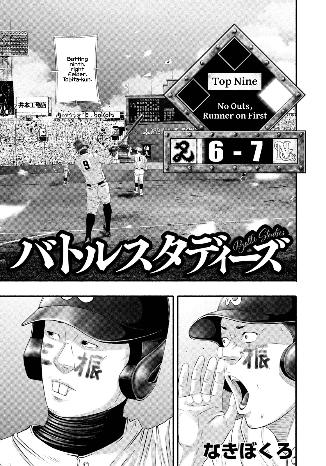 Read Battle Studies Manga Online