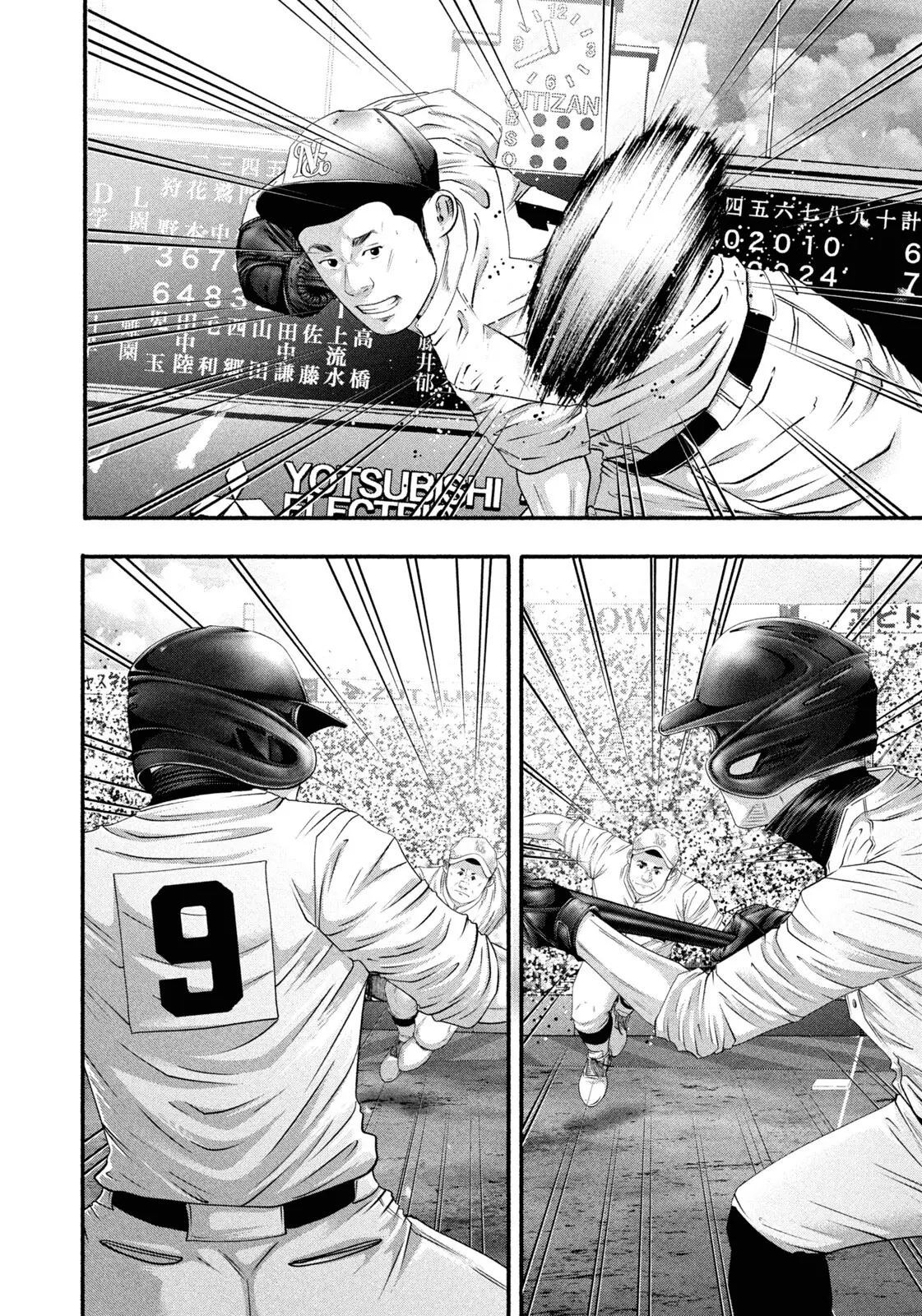 Read Battle Studies Manga Online