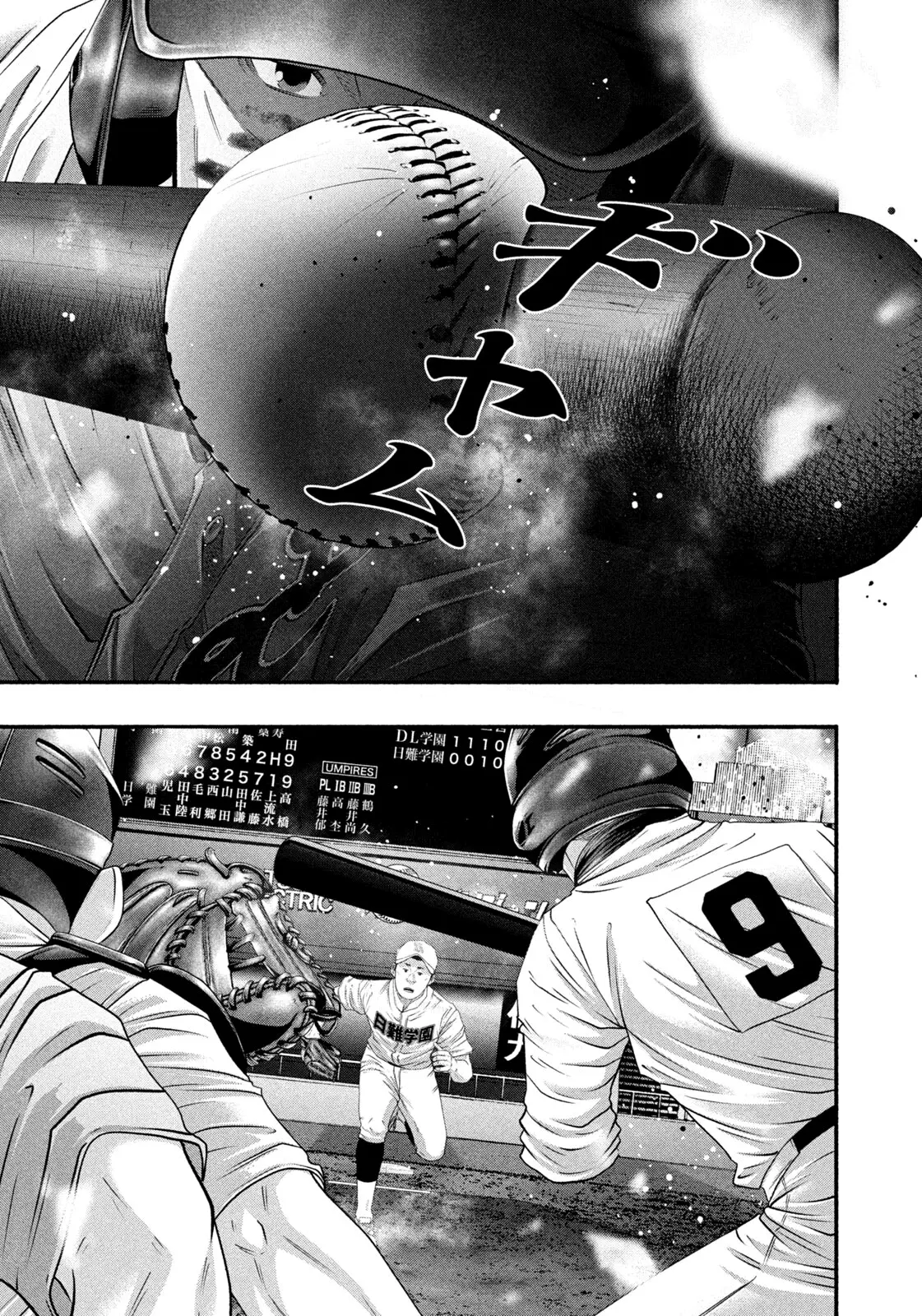 Read Battle Studies Manga Online