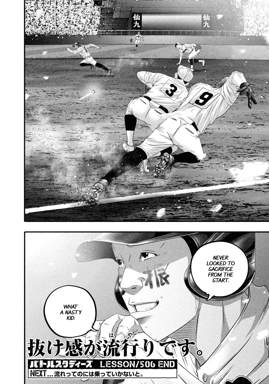 Read Battle Studies Manga Online
