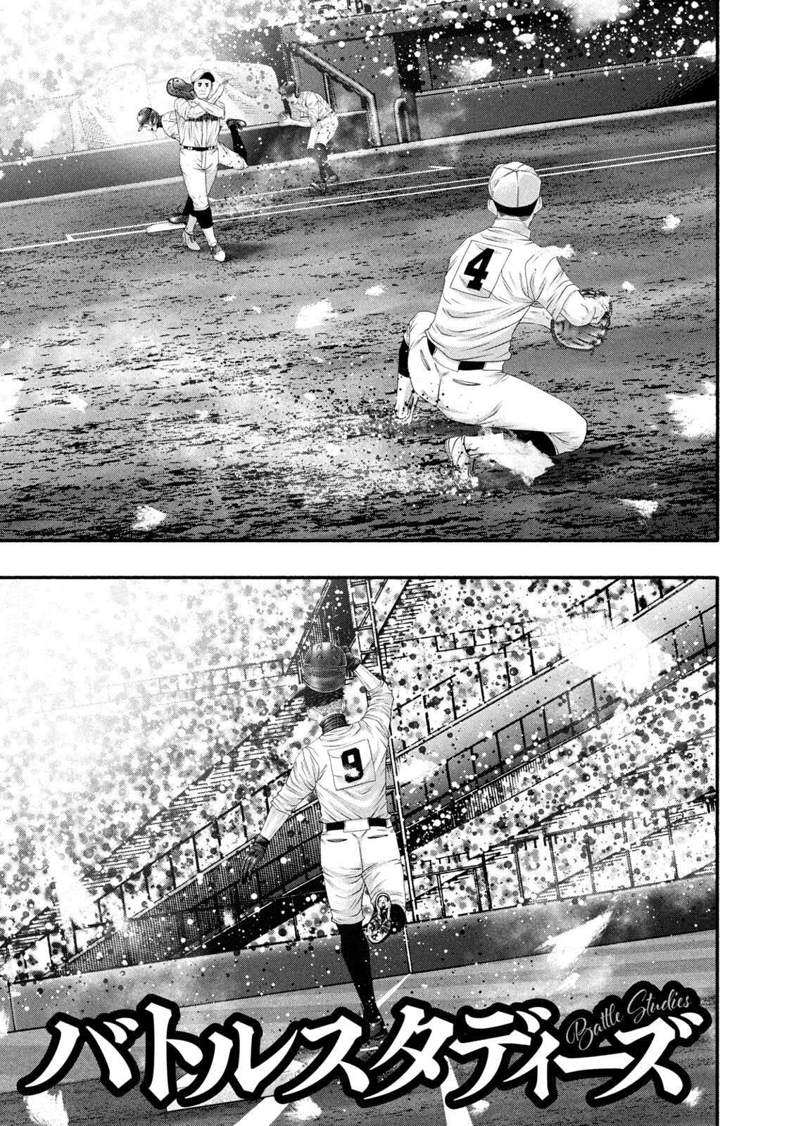 Read Battle Studies Manga Online