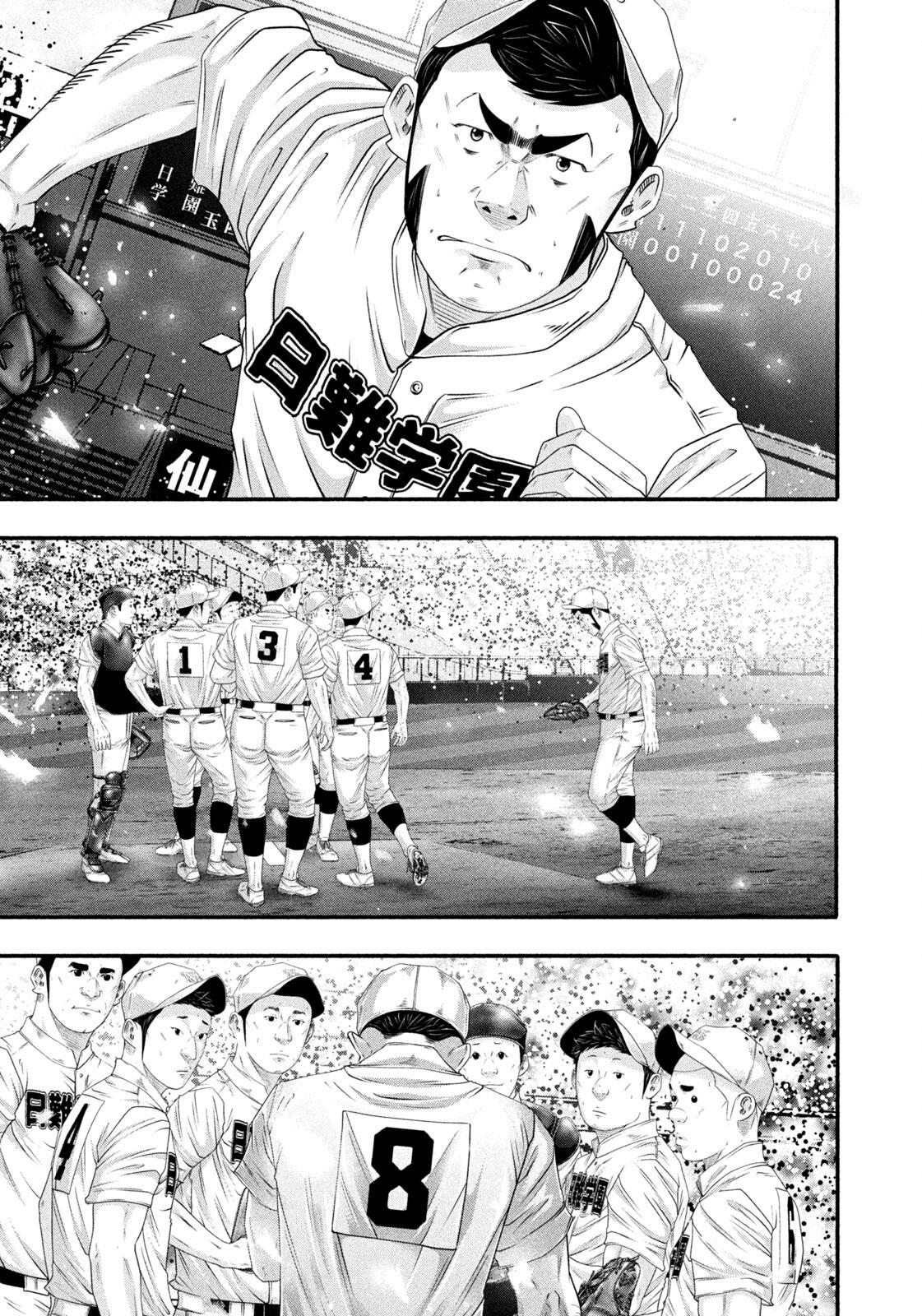Read Battle Studies Manga Online