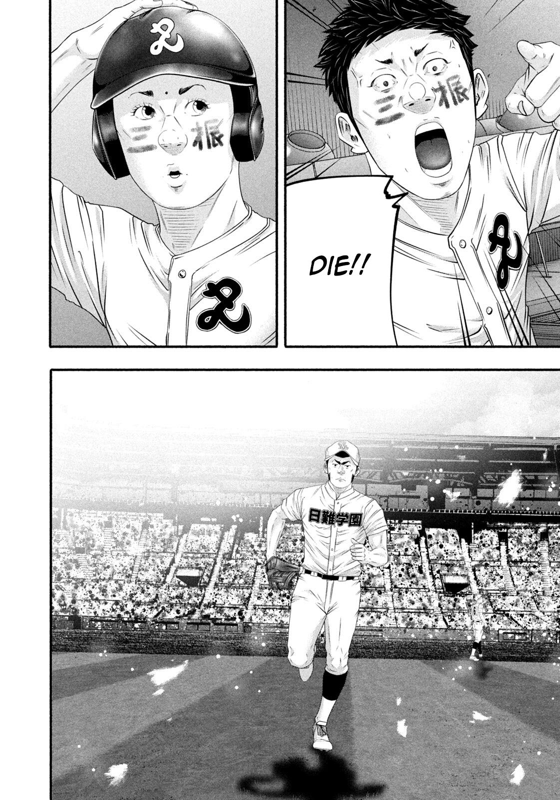 Read Battle Studies Manga Online