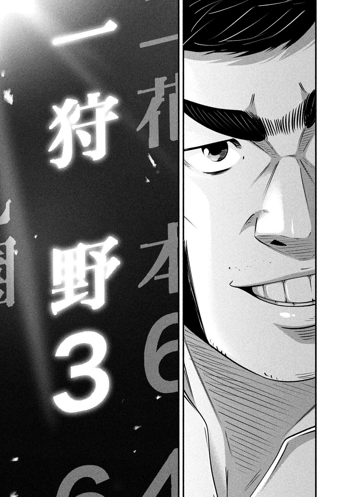 Read Battle Studies Manga Online