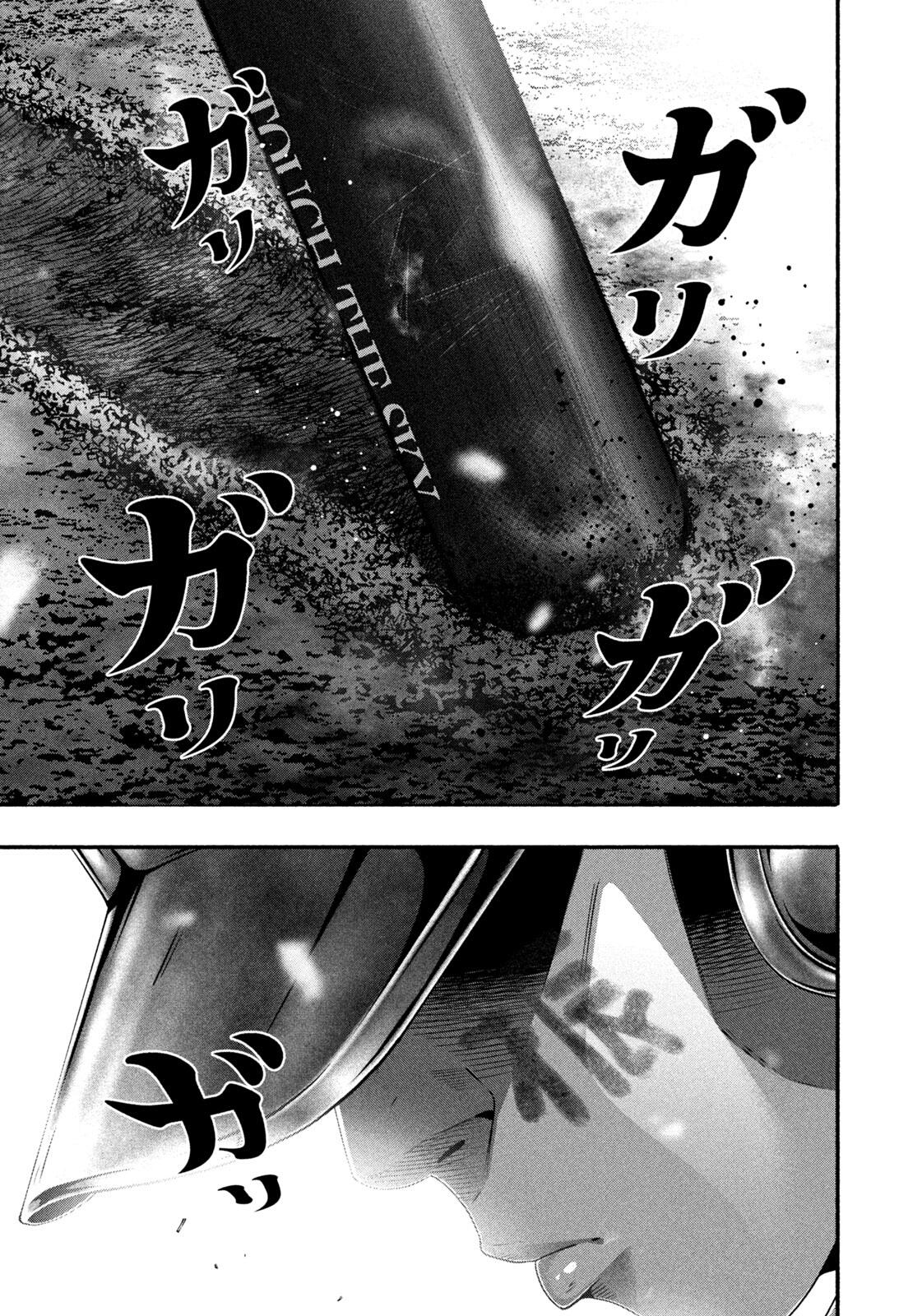 Read Battle Studies Manga Online