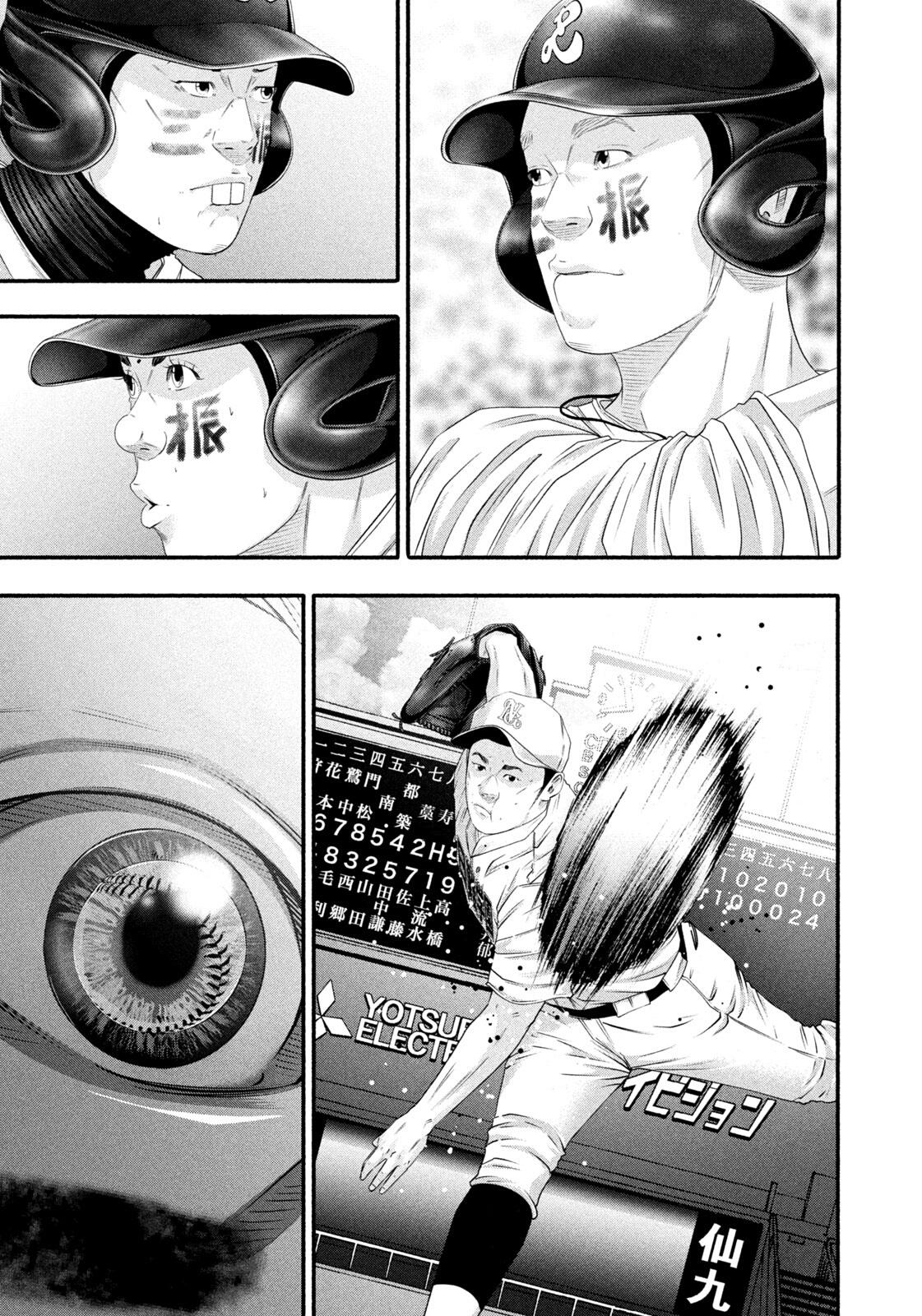 Read Battle Studies Manga Online