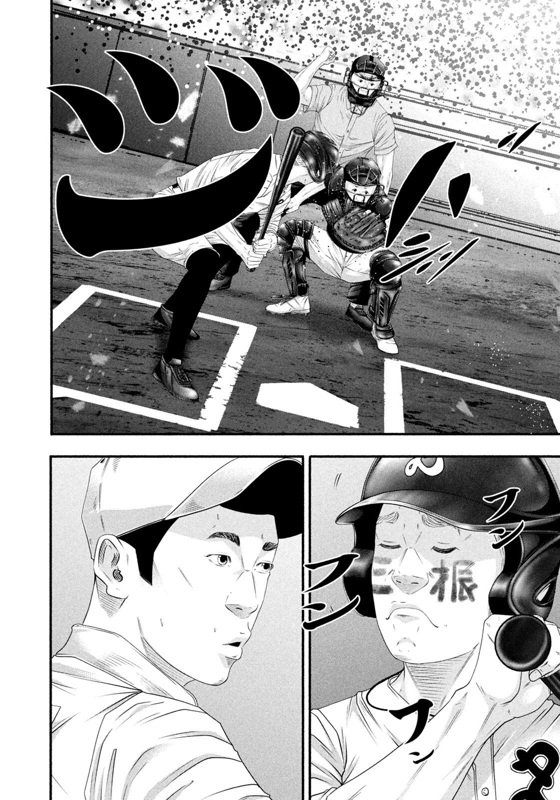 Read Battle Studies Manga Online
