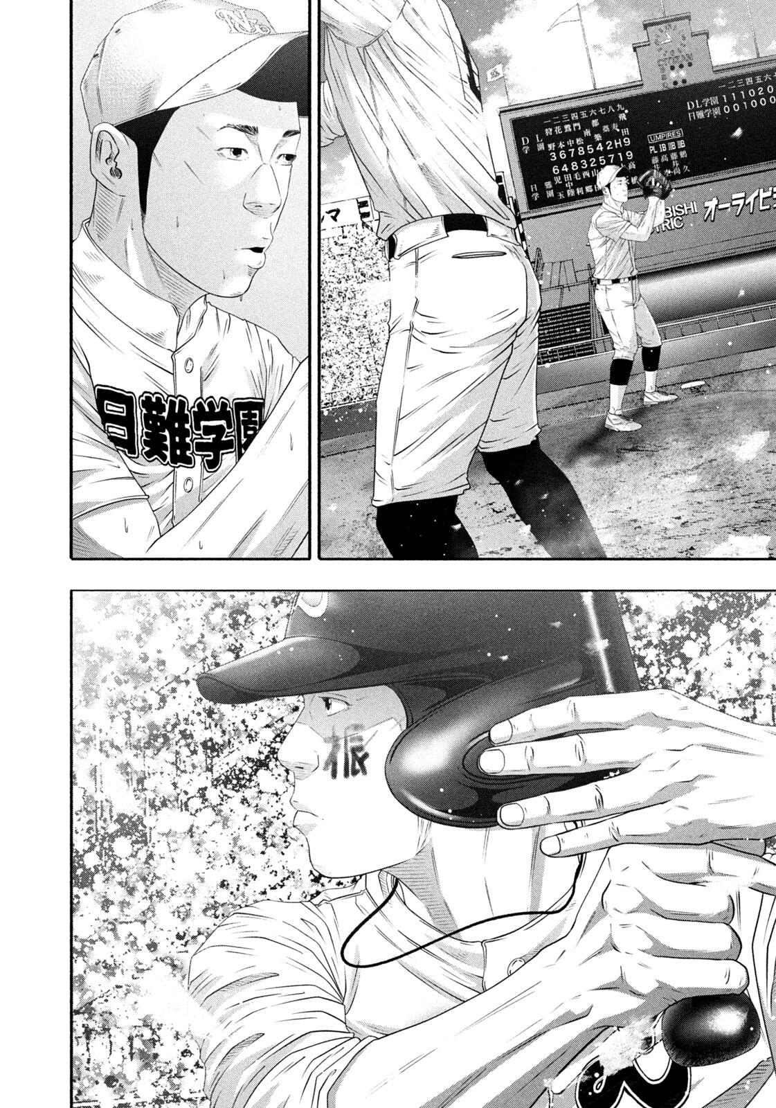 Read Battle Studies Manga Online