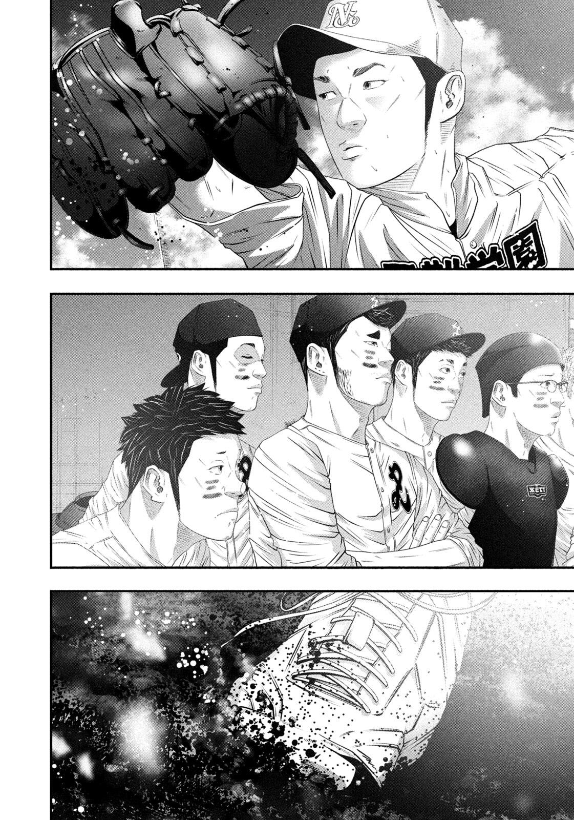 Read Battle Studies Manga Online