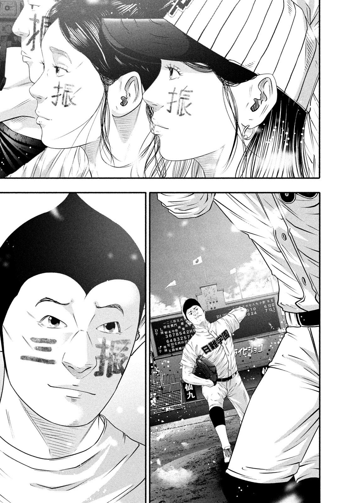 Read Battle Studies Manga Online