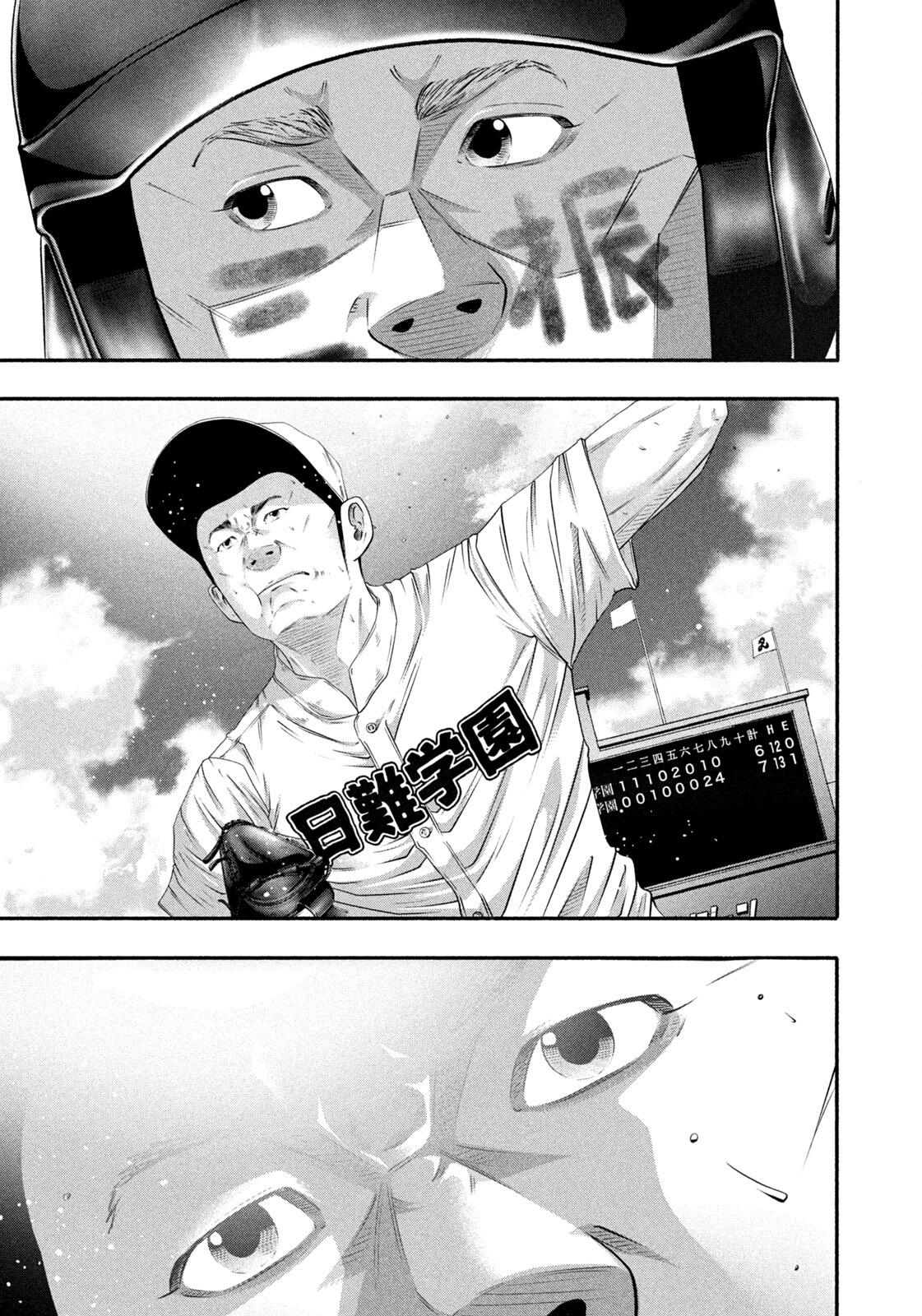 Read Battle Studies Manga Online