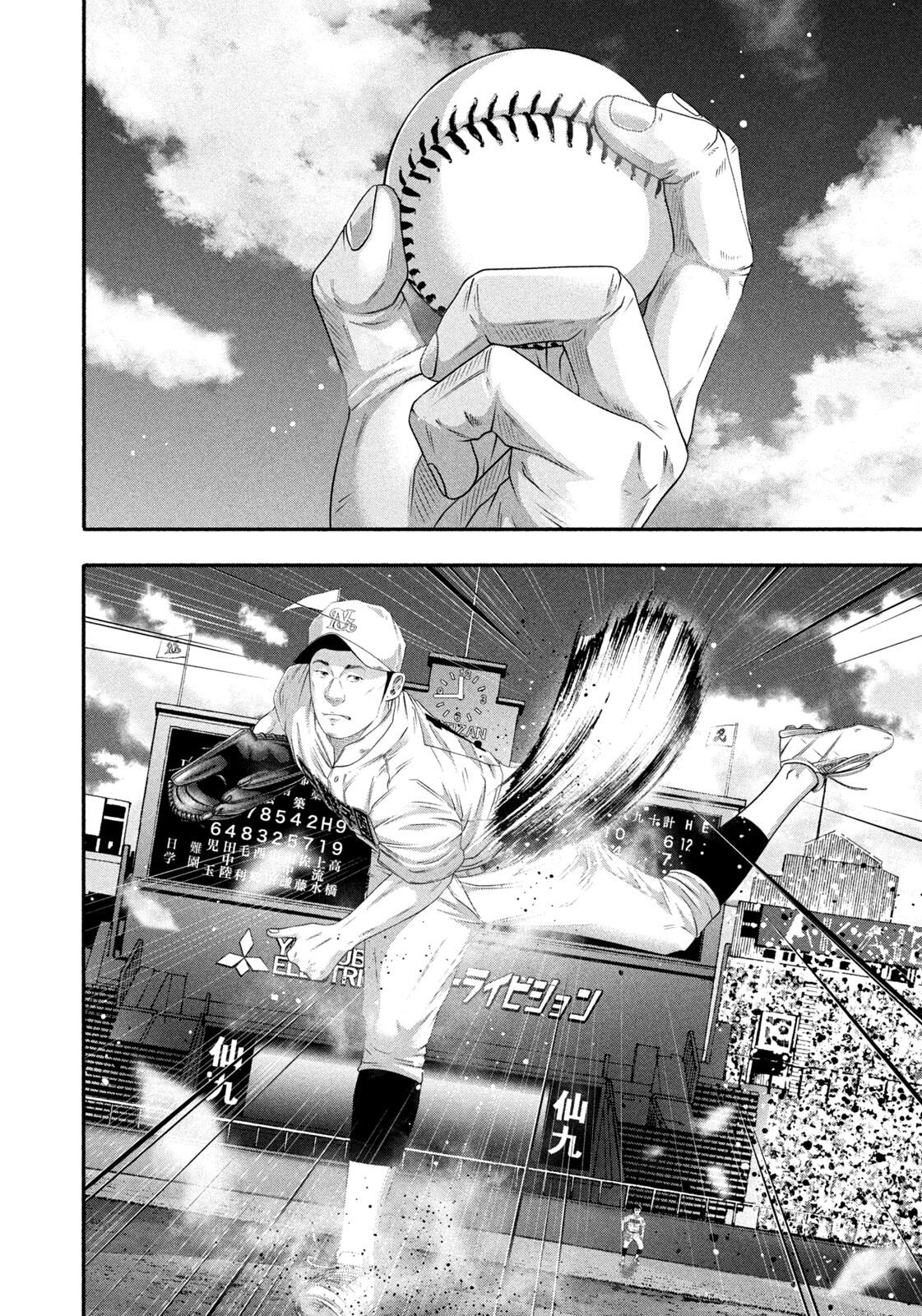 Read Battle Studies Manga Online