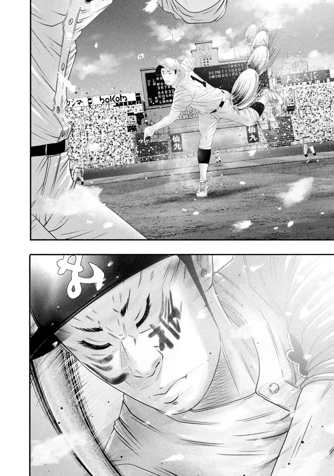 Read Battle Studies Manga Online