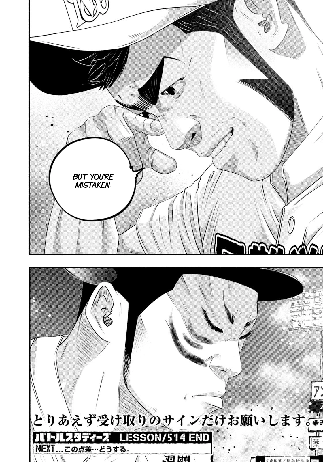 Read Battle Studies Manga Online