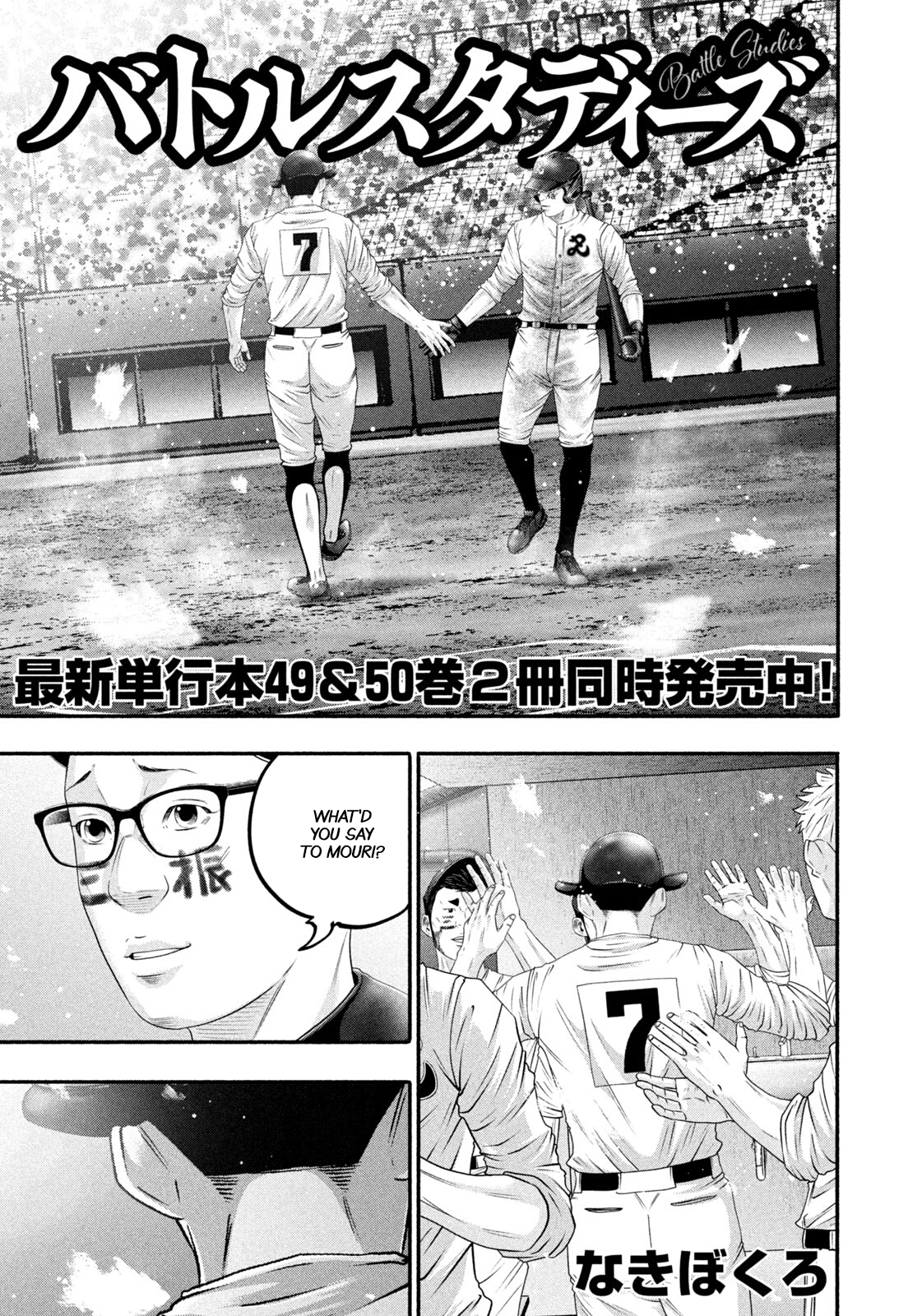 Read Battle Studies Manga Online