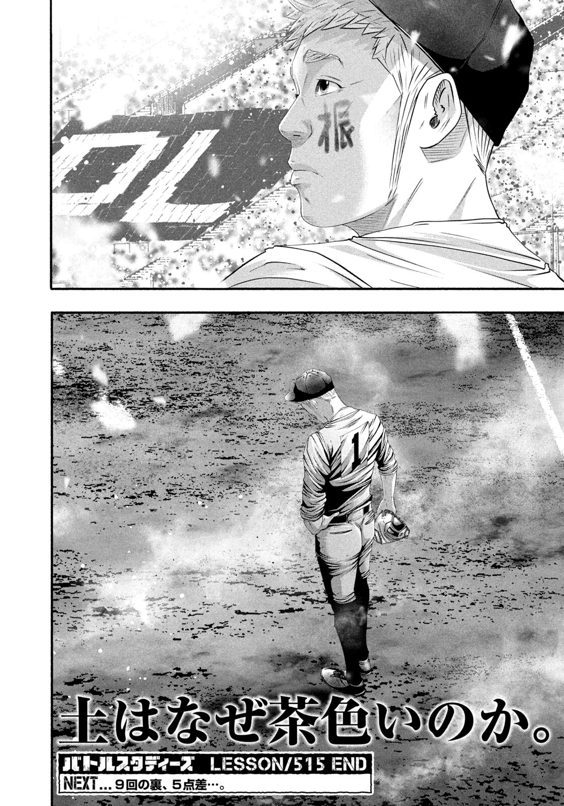 Read Battle Studies Manga Online