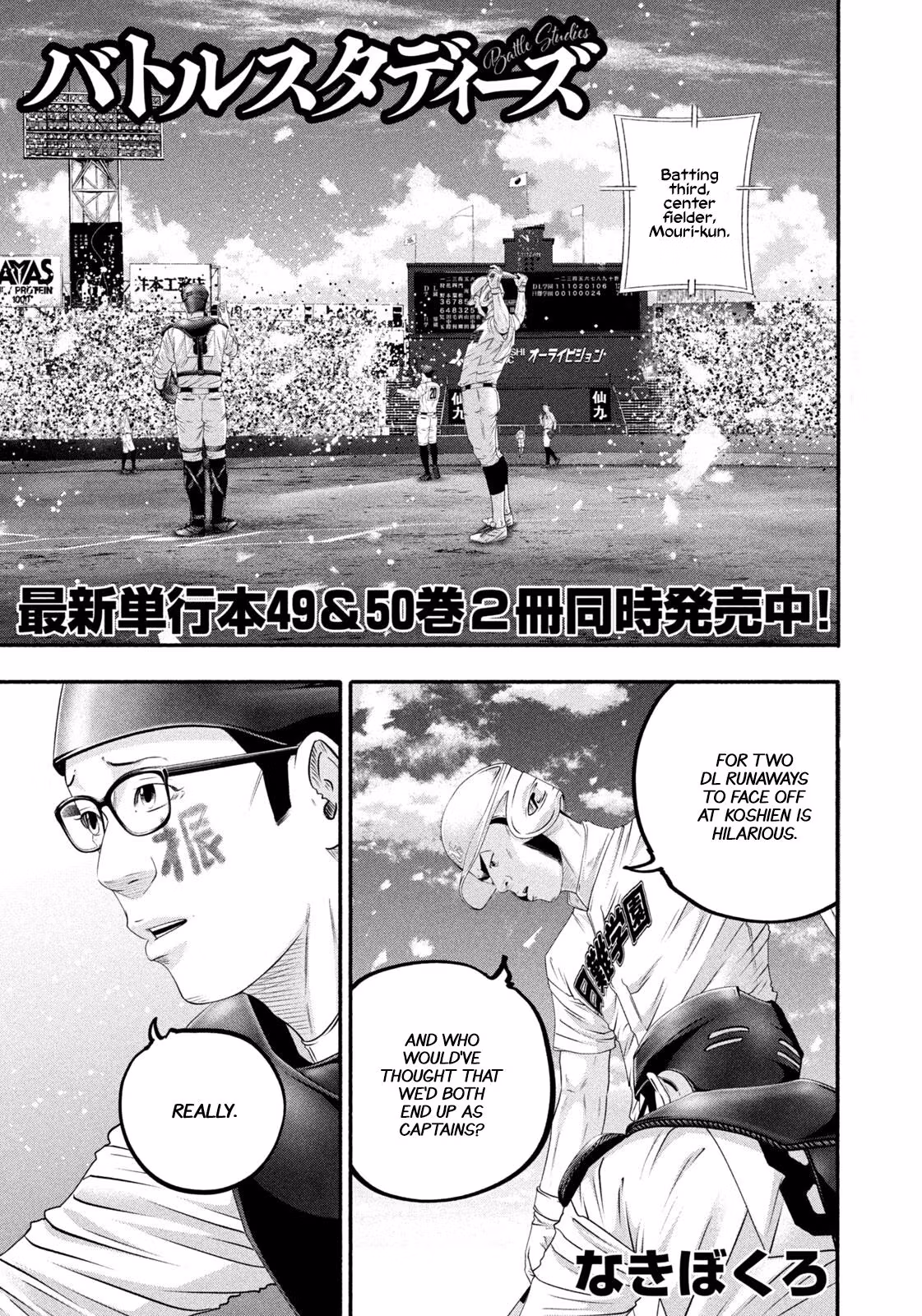 Read Battle Studies Manga Online