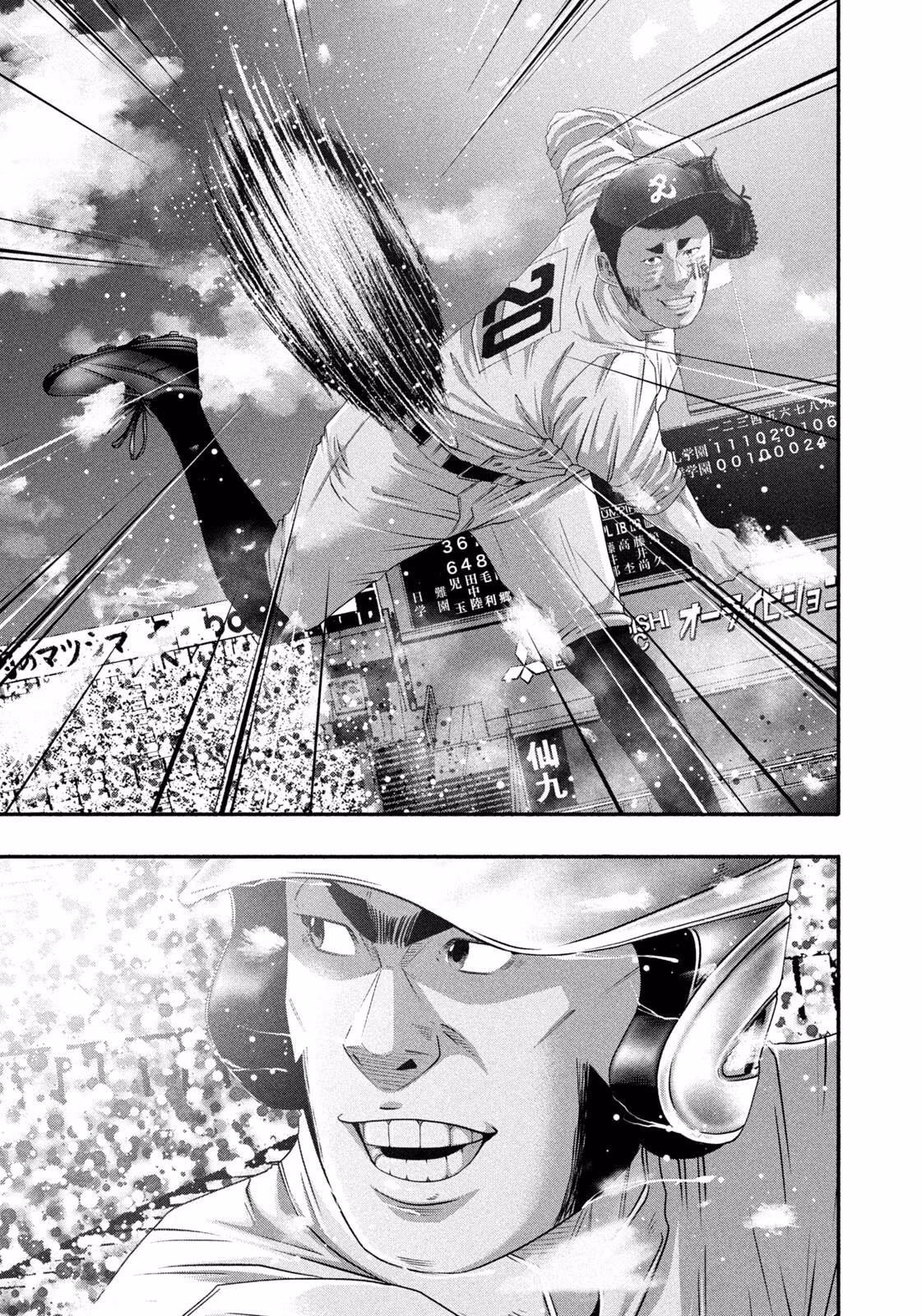 Read Battle Studies Manga Online