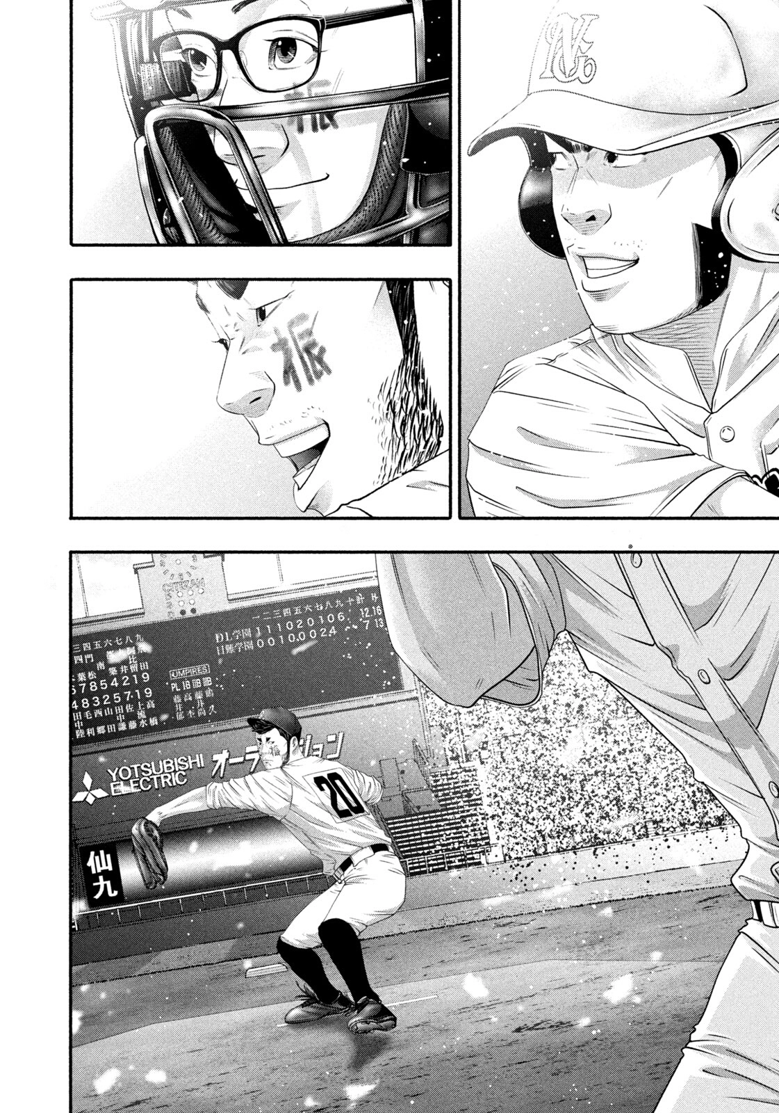 Read Battle Studies Manga Online