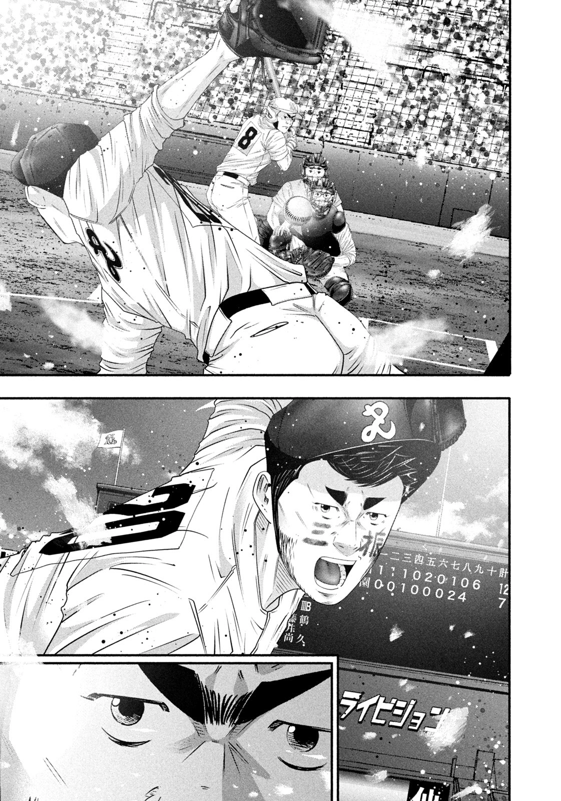 Read Battle Studies Manga Online
