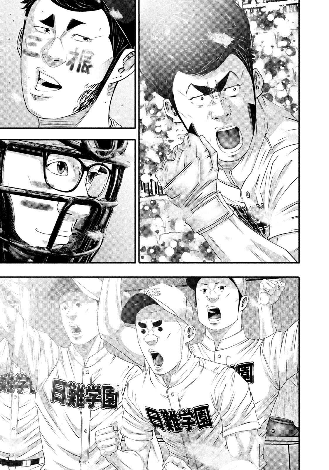 Read Battle Studies Manga Online