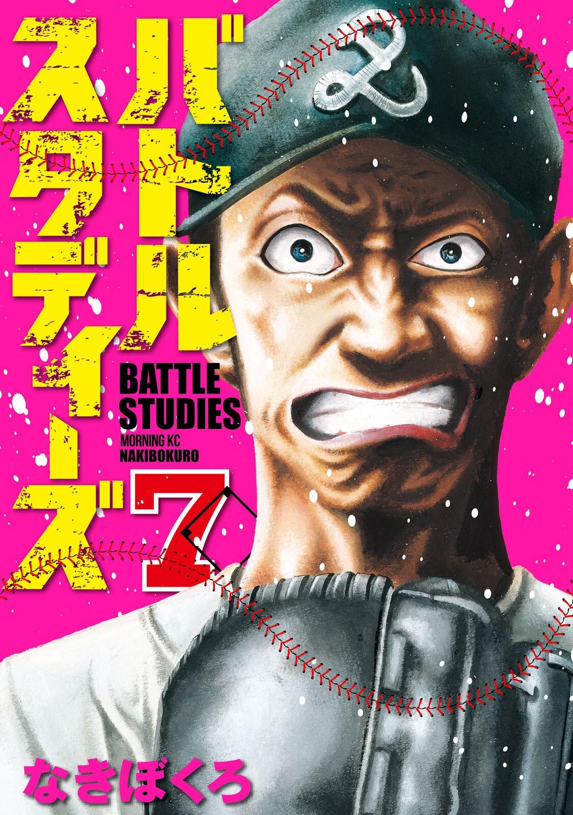 Read Battle Studies Manga Online