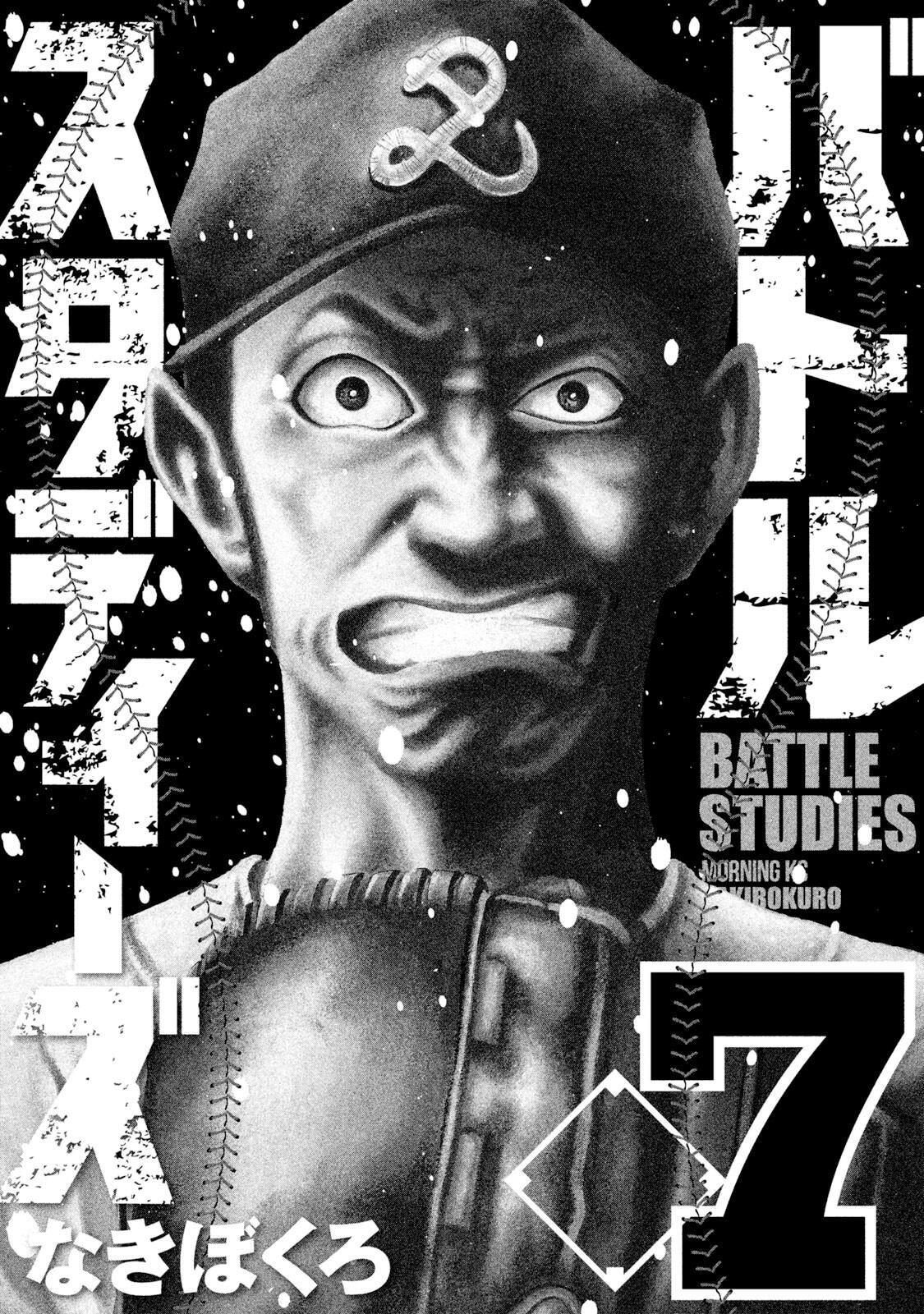 Read Battle Studies Manga Online