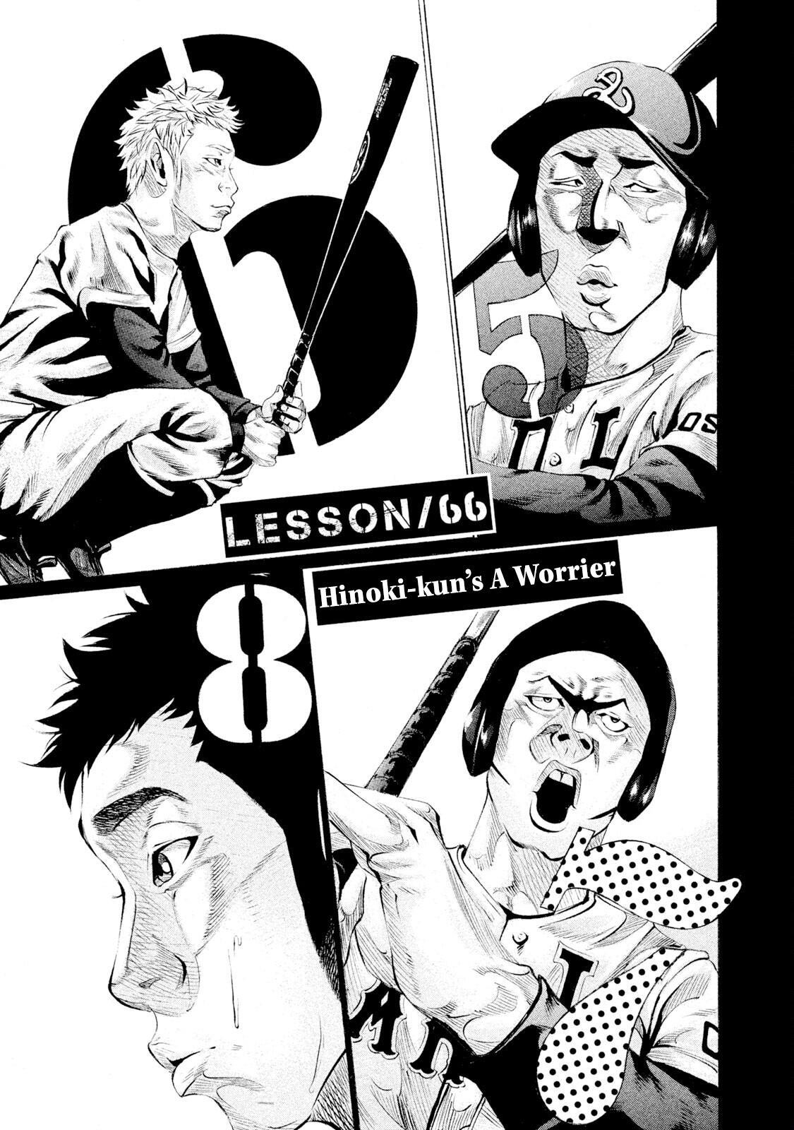 Read Battle Studies Manga Online