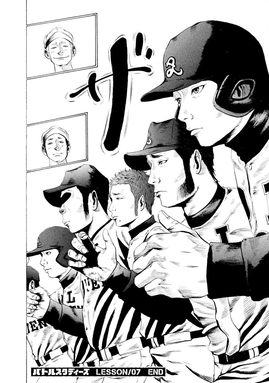 Read Battle Studies Manga Online