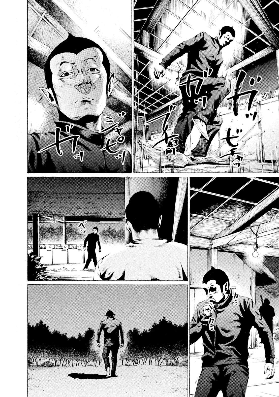 Read Battle Studies Manga Online