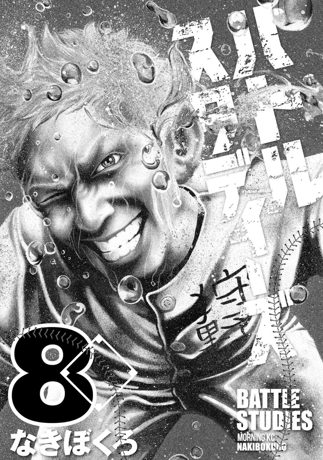 Read Battle Studies Manga Online