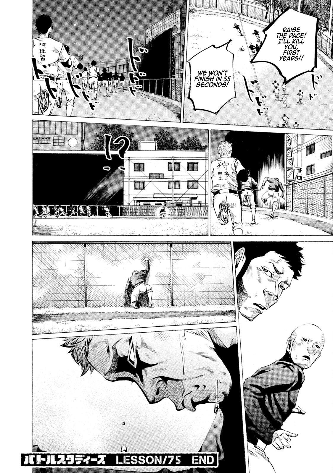 Read Battle Studies Manga Online