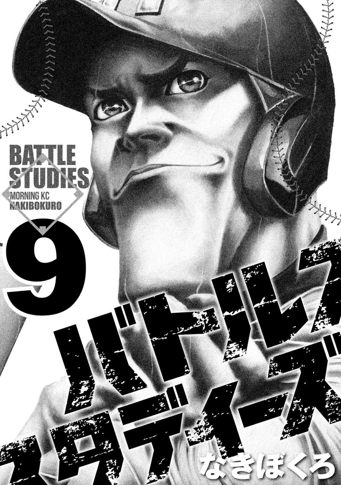 Read Battle Studies Manga Online